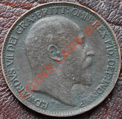 ВЕЛИКОБРИТАНИЯ - Фартинг 1908 - Эдуард VII - до 3 сентября - 753