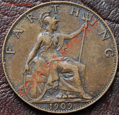 ВЕЛИКОБРИТАНИЯ - Фартинг 1909 - Эдуард VII - до 3 сентября - 756