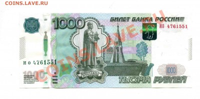 1000 руб. мод.2010 г. брак - 1000 руб-1