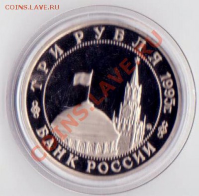 3 рубля  Будапешт 1995 года до 30. 08.2013 в 22.00 МСК - 3 рубля РФ 1 008