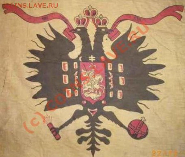 Вопрос по Имперскому флагу.Опознание. - flag.JPG