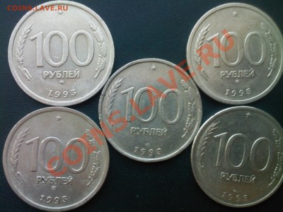 100 рублей 1993г.-5 штук СУТКИ!! - 28082013(001)