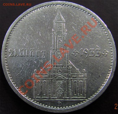 Y49 Ag 5 рейхсмарок 1934D Кирха с датой до 03.09 в 22°° - Y49 5 RM 1934D_2