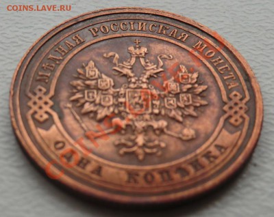 1 копейка 1913г. - CIMG0886.JPG