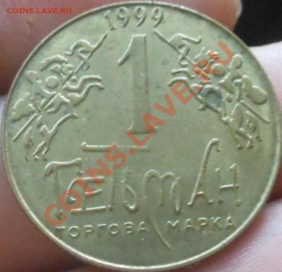 Три жетона Украина( Гетьман, Виктор Ющенко)! До 04.09.2013г! - DSCN3109