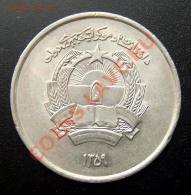 АФГАНИСТАН 2 афгани (1980) до 02.09 (22.00) - Афгинистан 2 афгани (1980) А