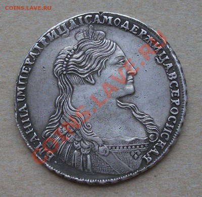 РУБЛЬ 1736г. Анна на определение - DSCF3588.JPG