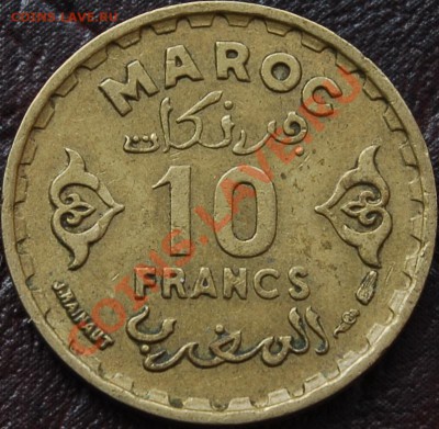 ФРАНЦУЗКОЕ МАРОККО - 10 франков 1952 (1371) - до 4 сентября - 416