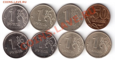 Лот 50к,1,2,5,10р. раскол оконч.04.09.13 22-00 в22-00 москв - 50коп и 1 ру1