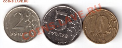 Лот 50к,1,2,5,10р. раскол оконч.04.09.13 22-00 в22-00 москв - 2,5,10руб-1