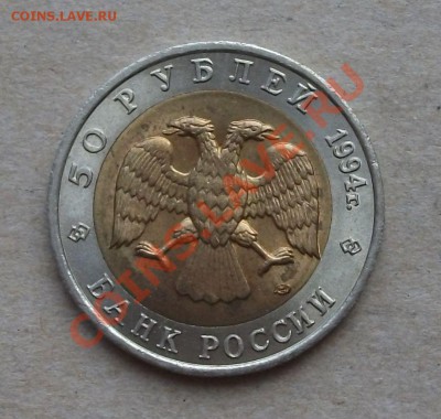 50 рублей ДЖЕЙРАН 1994г. с номинала КОРОТКИЙ до 31 авг 22:00 - DSCF3619.JPG