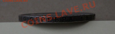 1 рубль 1924г. С 1-го РУБЛЯ до 31.08 в 22:00 - DSCF3579.JPG