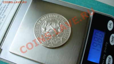 1 рубль 1922г. ПЛ. - P1080351.JPG