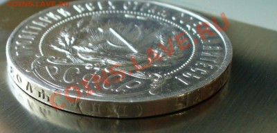 1 рубль 1922г. ПЛ. - P1080350.JPG