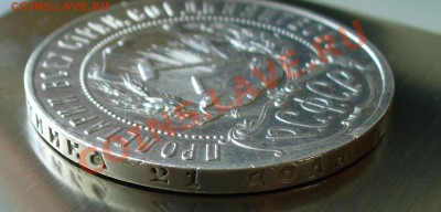 1 рубль 1922г. ПЛ. - P1080349.JPG