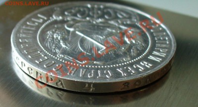 1 рубль 1922г. ПЛ. - P1080348.JPG