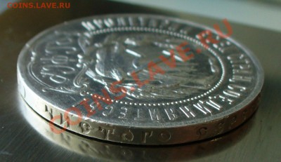 1 рубль 1922г. ПЛ. - P1080347.JPG