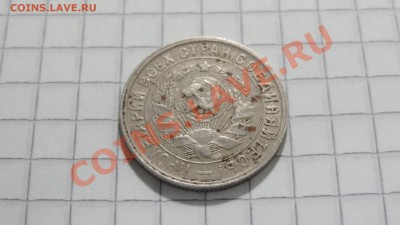 15 копеек 1932 (2) до 30.08 в 22:30 - DSC07203.JPG