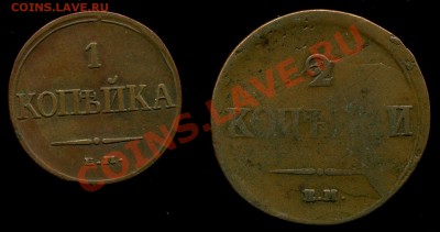 1 копейка и 2 копейки масонские жёлтые - img873