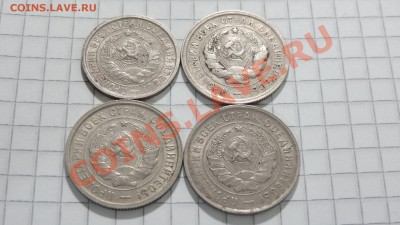 15-20 коп.1931,1932,1933 (4 шт.) Хорошие! до 30.08 в 22:30 - DSC07209.JPG