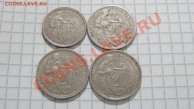 15-20 коп.1931,1932,1933 (4 шт.) Хорошие! до 30.08 в 22:30 - DSC07208.JPG