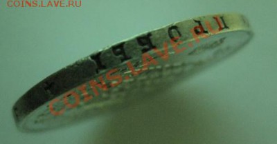 1 рубль 1829 вес 20.2 - Г112