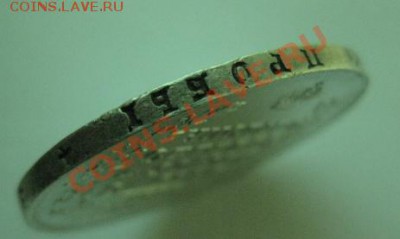 1 рубль 1829 вес 20.2 - Г11