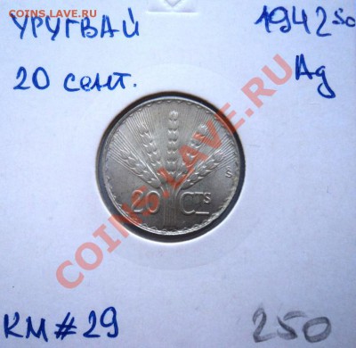 Ag УРУГВАЙ 20 СЕНТИМО 1942 до 1.09.13 в 22.05 - DSC00712.JPG