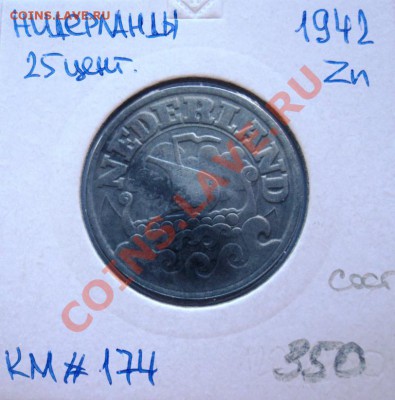 Zn НИДЕРЛАНДЫ 25 ЦЕНТОВ СОСТОЯНИЕ!!  1942 до 1.09.13 в 22.05 - DSC00728.JPG