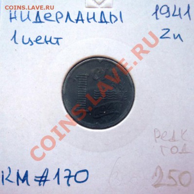 Zn НИДЕРЛАНДЫ 1 ЦЕНТ  1941 до 1.09.13 в 22.05 - DSC00726.JPG