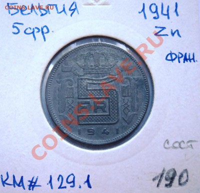 Zn БЕЛЬГИЯ 5 ФРАНКОВ 1941 СОСТОЯНИЕ!!! до 1.09.13 в 22.05 - DSC00734.JPG