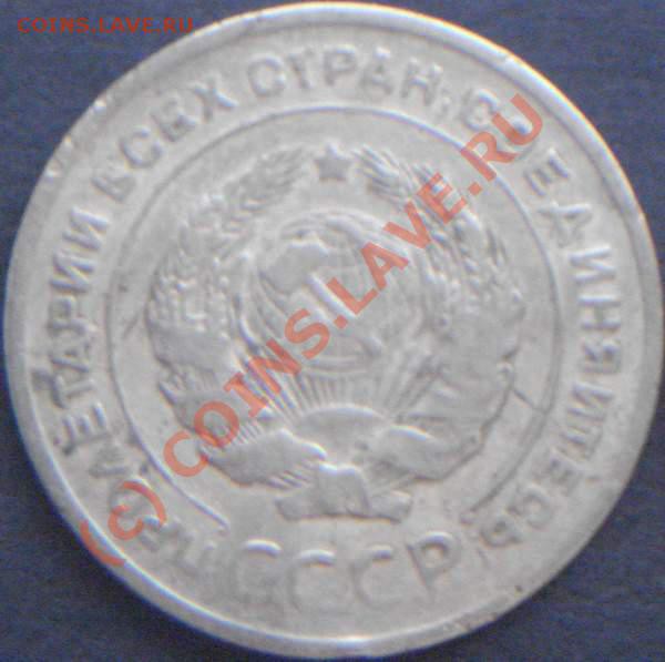 5 копеек 1929. До 21:00 11.01.10 - 126Ф-А.JPG