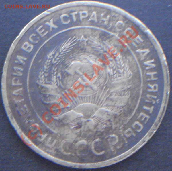 5 копеек 1932. До 21:00 11.01.10 - 127Ф-А.JPG
