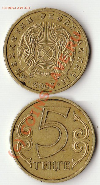 Лот Тенге до 8 января 2010г - тенге2004