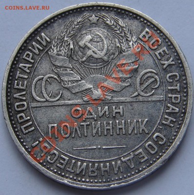 Полтинник 1925 до 03-09-2013 до 22-00 по Москве - ф 50 25 А.JPG