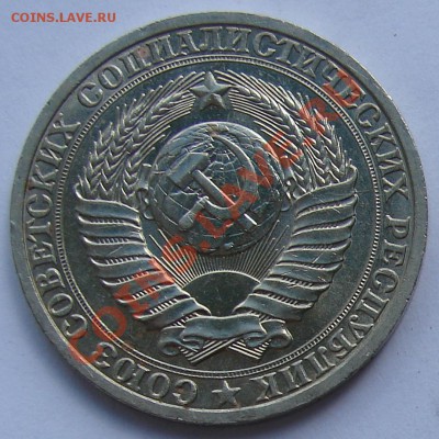 1 рубль 1988 АНЦ мешковый до 03-09-2013 до 22-00 по Москве - ф 88 А.JPG