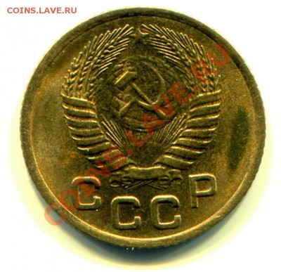 1 копейка 1953 АНЦ люкс до 03-09-2013 до 22-00 по Москве - 1 53 л А