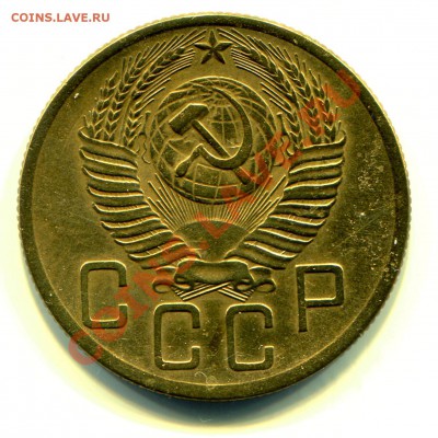 5 копеек 1953 до 03-09-2013 до 22-00 по Москве - 5 53 А