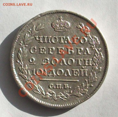 Полтина 1818г Окончание: 03.09.13 22.00 по Мск - Полтина 1818г (1).JPG
