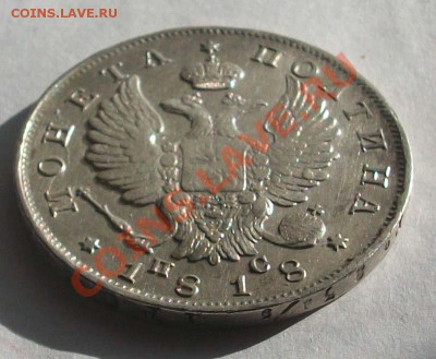 Полтина 1818г Окончание: 03.09.13 22.00 по Мск - Полтина 1818г (3).JPG