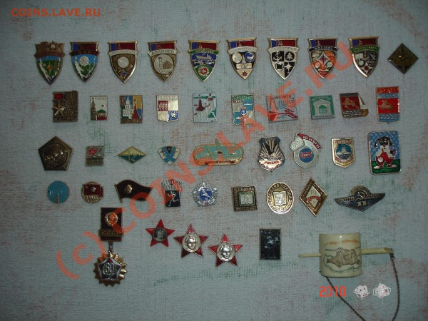 Значки - DSC06124.JPG