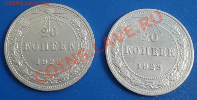 20коп 1923г  длинные и короткие ости    2шт - 20 коп 1923_1