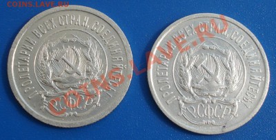 20коп 1923г  длинные и короткие ости    2шт - 20 коп 1923_2