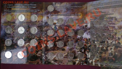 куплю в альбоме unc 1812, весь гвс, сочи (в Москве) - DSCN7146