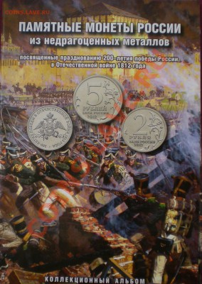 куплю в альбоме unc 1812, весь гвс, сочи (в Москве) - DSCN7150