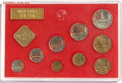 Набор ГБ СССР 1976 г., жесткий, до 04.09.2013 22:00 - 1976 R.JPG