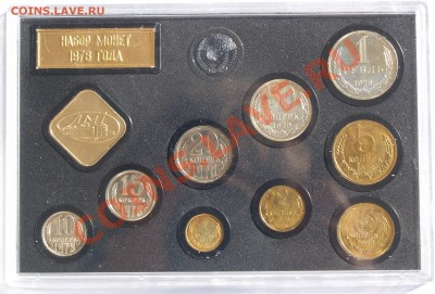 Набор ГБ СССР 1978 г., жесткий, до 04.09.2013 22:00 - 1978 R.JPG