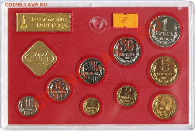 Набор ГБ СССР 1980 г., жесткий, до 04.09.2013 22:00 - 1980 R.JPG