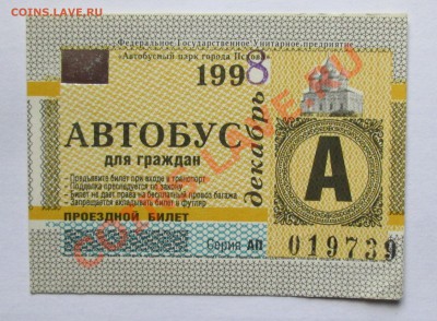 Кто-нибудь увлекается темой билетиков? - Изображение 3 001
