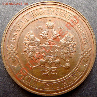 1 копейка 1913 г UNC+раскол - DSC01393.JPG